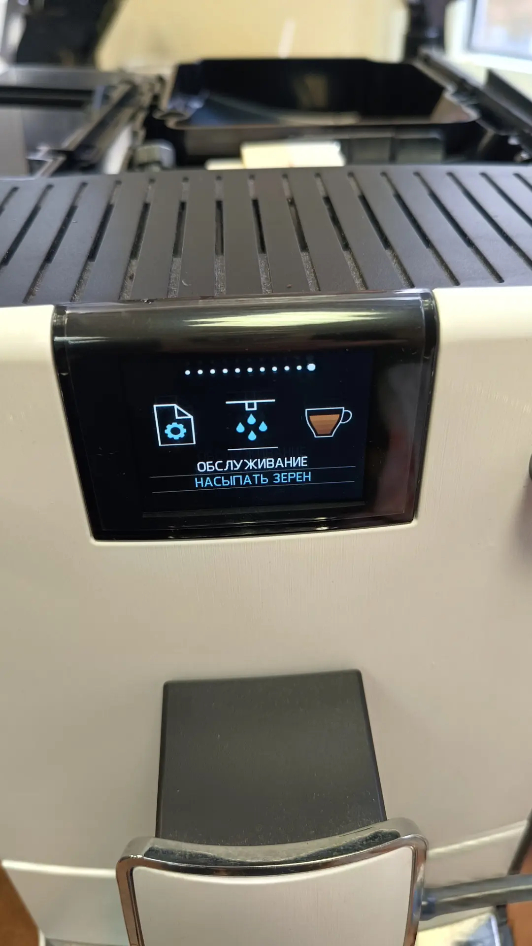 Сообщение об обслуживании